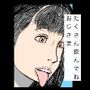 たくさん飲んでねおじさま