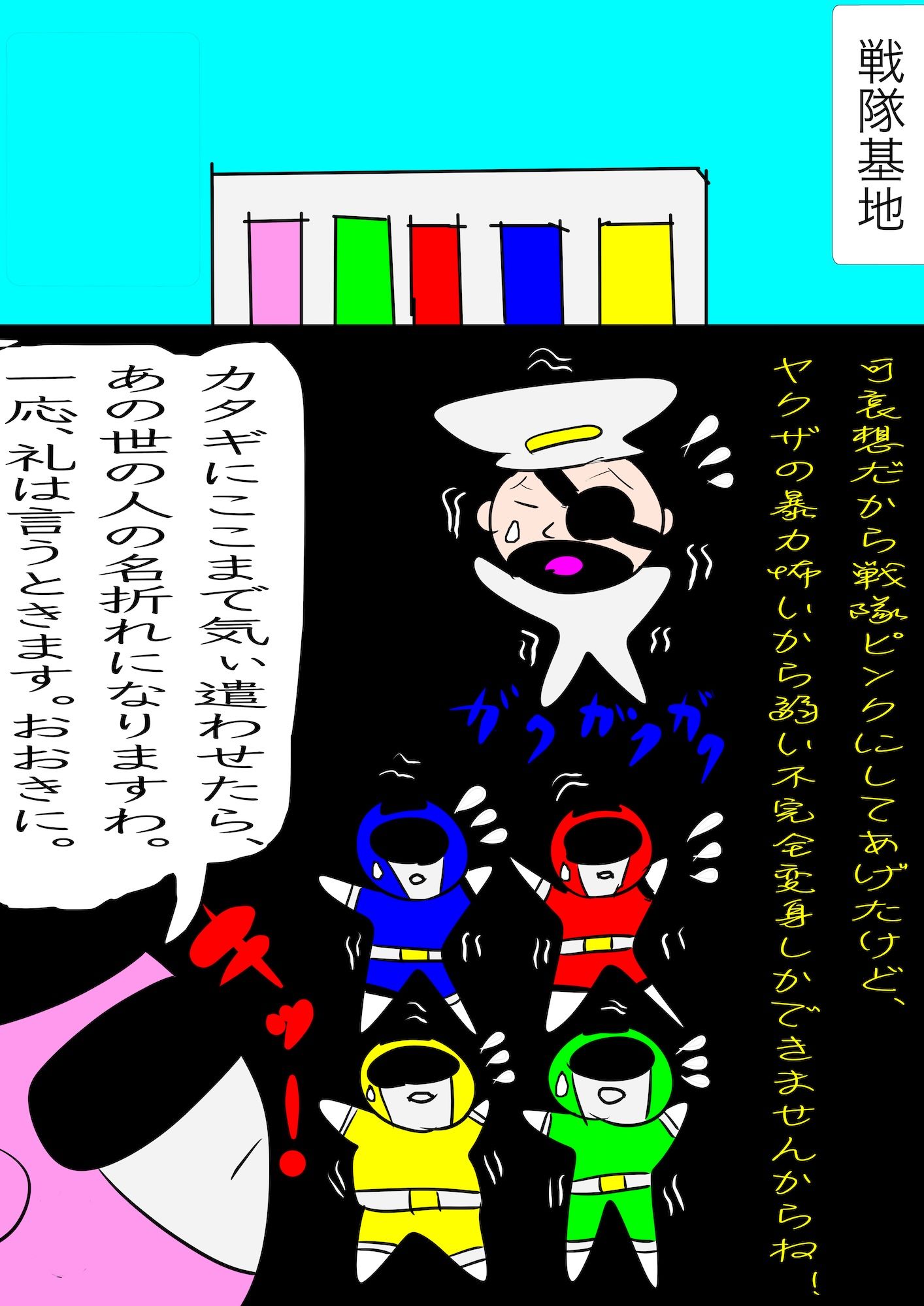 サンプル-戦隊ピンク不完全変身極道の妻陵● - サンプル画像