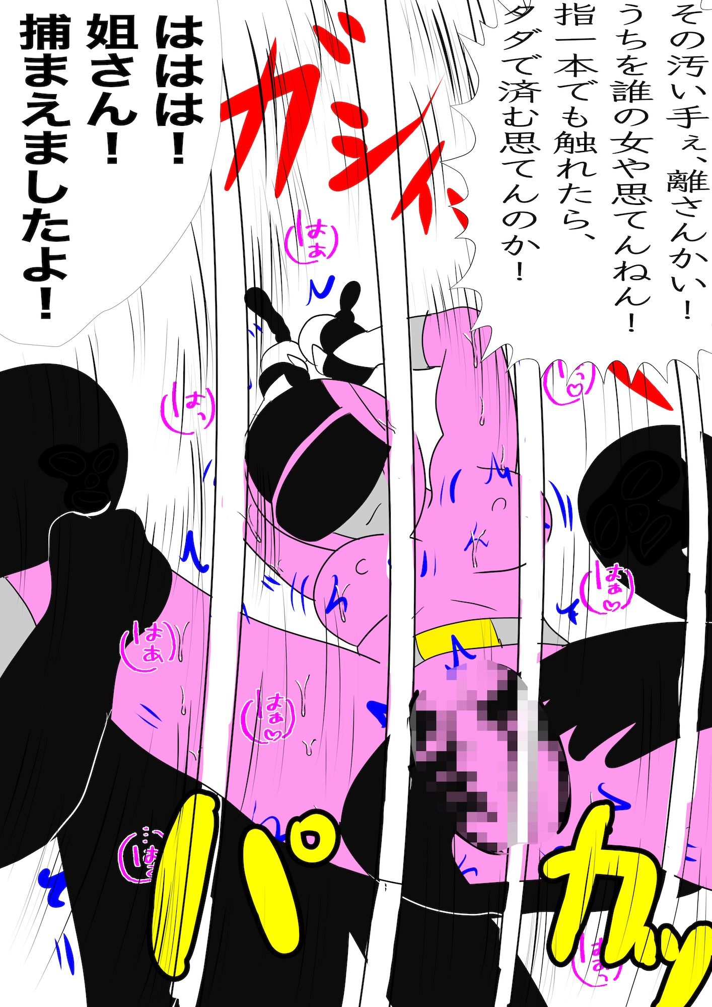 サンプル-戦隊ピンク不完全変身極道の妻陵● - サンプル画像