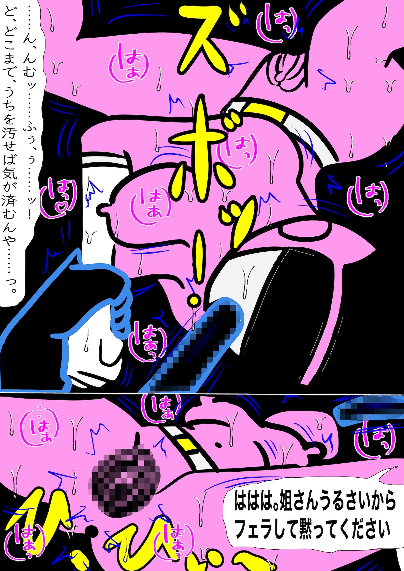 サンプル-戦隊ピンク不完全変身極道の妻陵● - サンプル画像