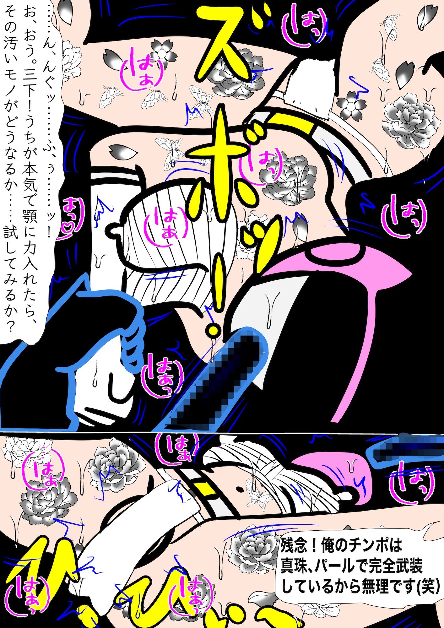 サンプル-戦隊ピンク不完全変身極道の妻陵● - サンプル画像