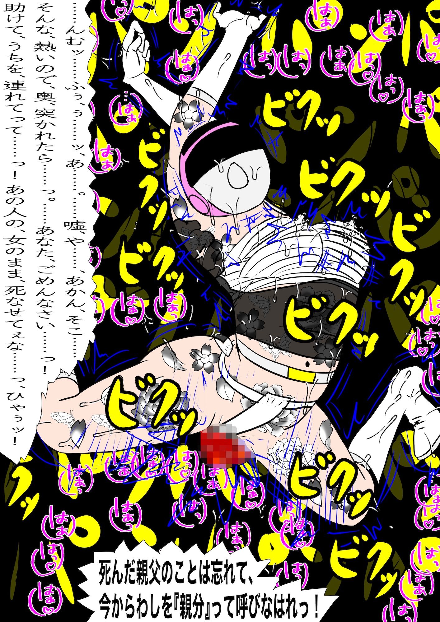 サンプル-戦隊ピンク不完全変身極道の妻陵● - サンプル画像