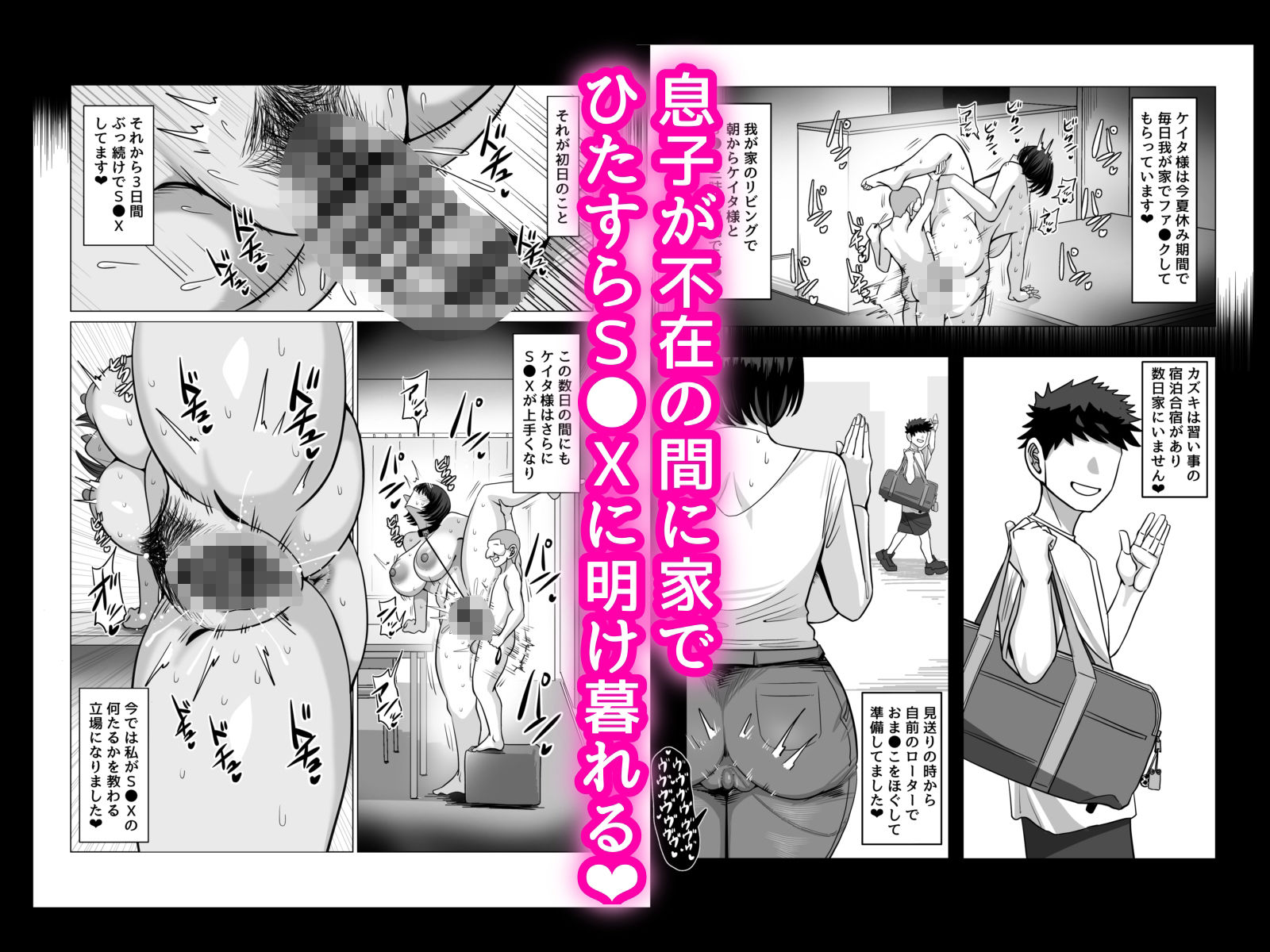 ねえおばちゃんS〇Xってなに～？22