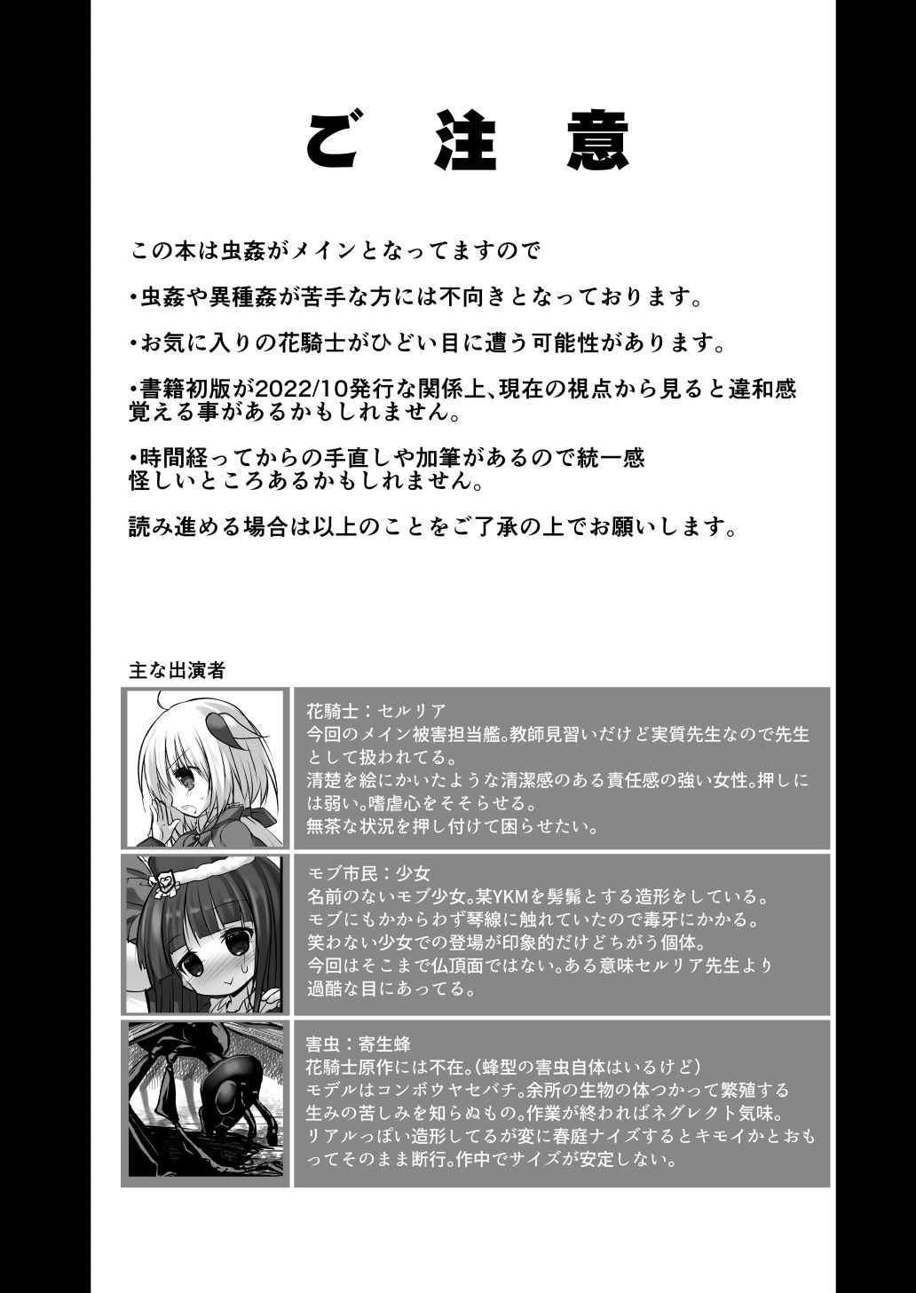 害虫被害報告書FILE5のサンプル画像3