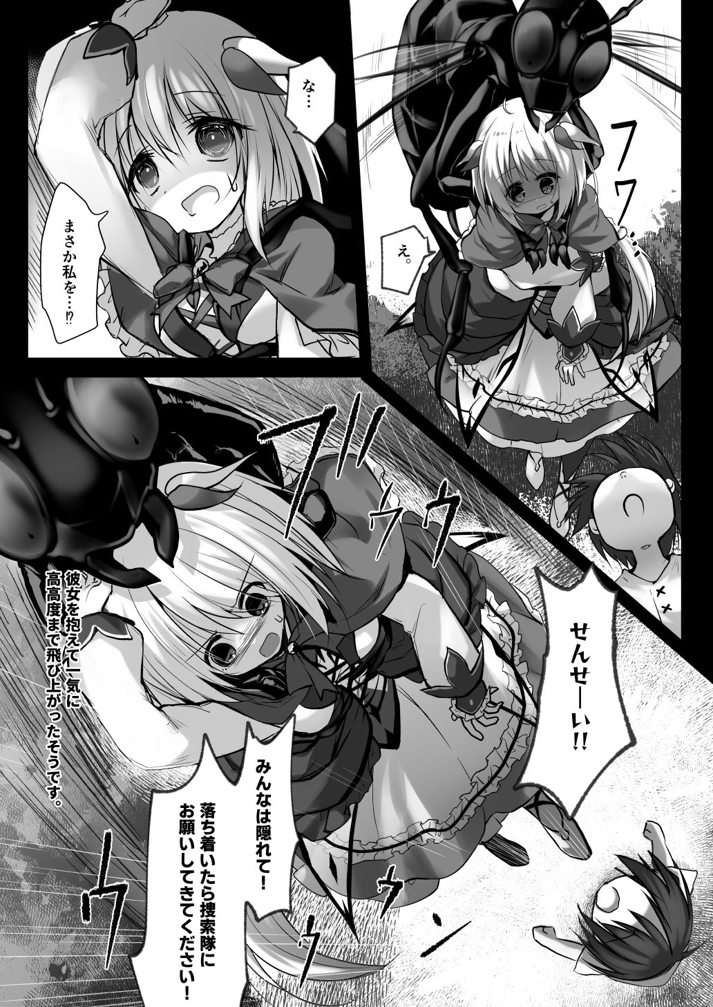 害虫被害報告書FILE5のサンプル画像4