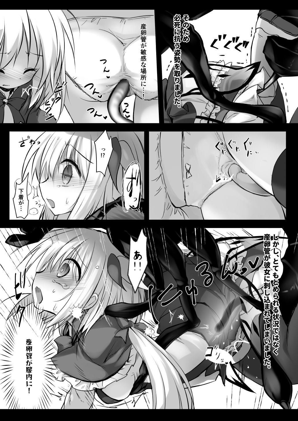 害虫被害報告書FILE5のサンプル画像5