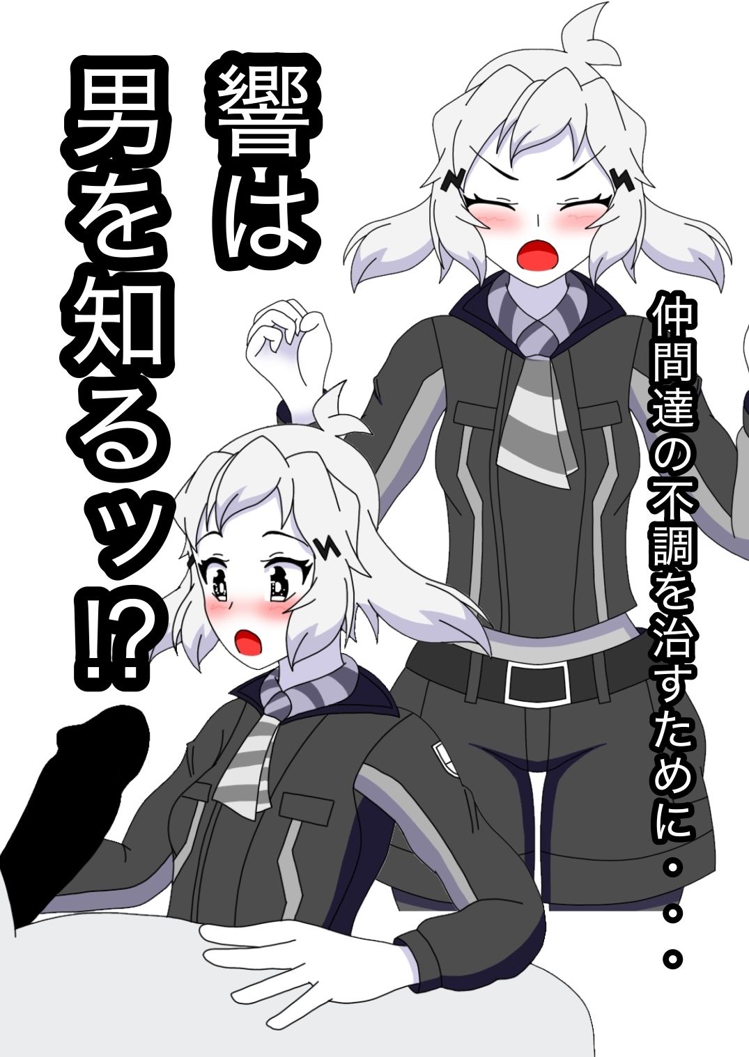 治療だから問題ないよね？のサンプル画像2