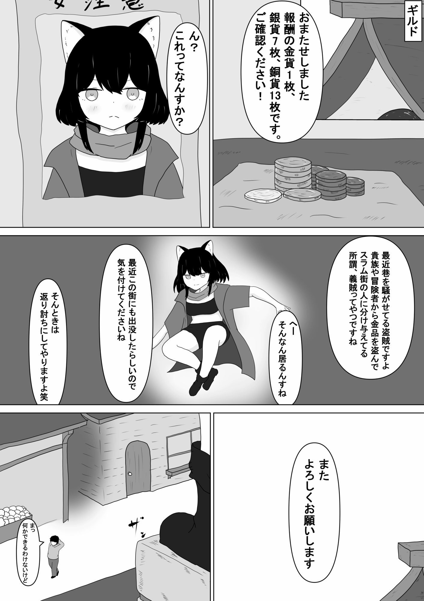 異世界遊惰2_2