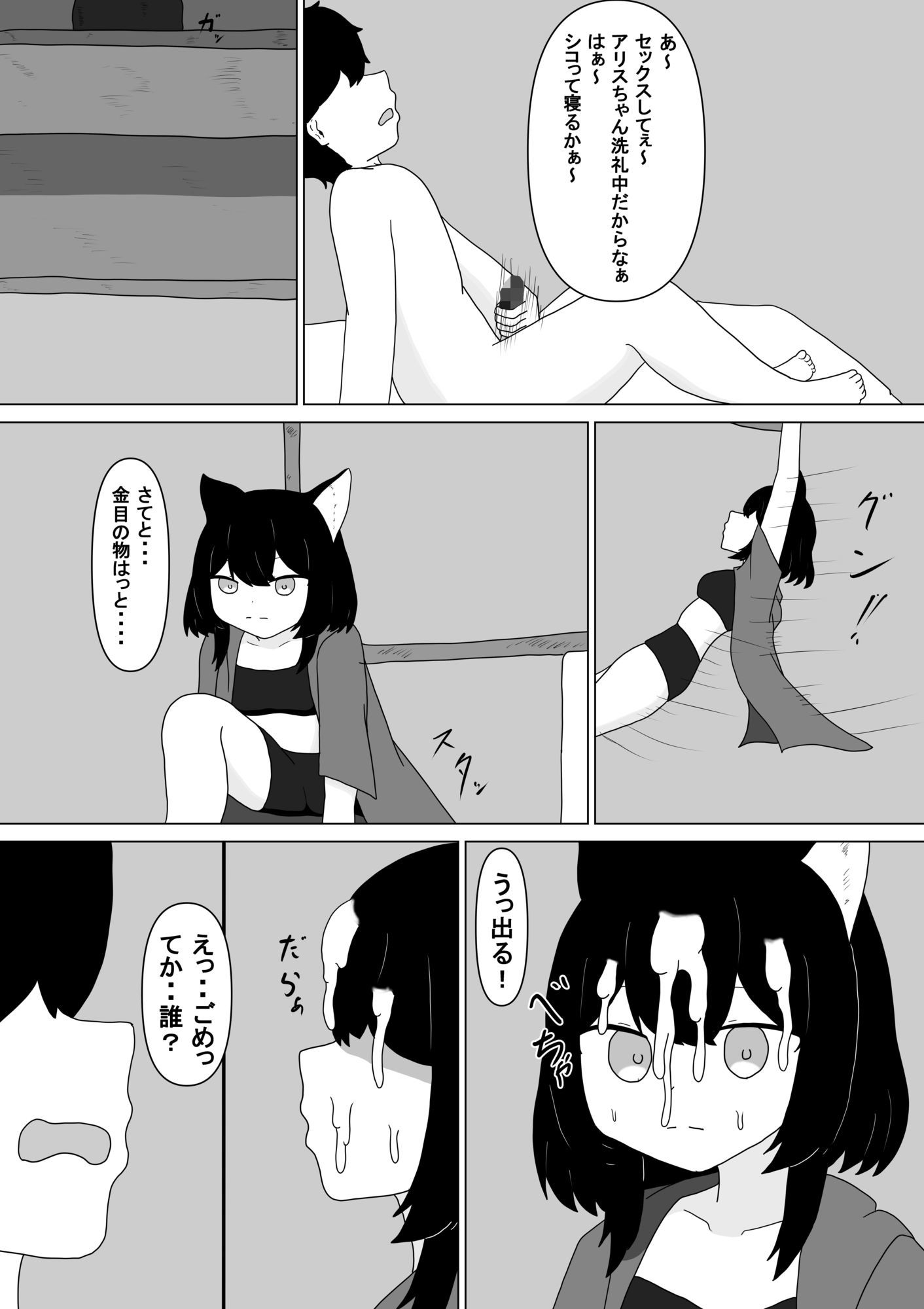 異世界遊惰2_3