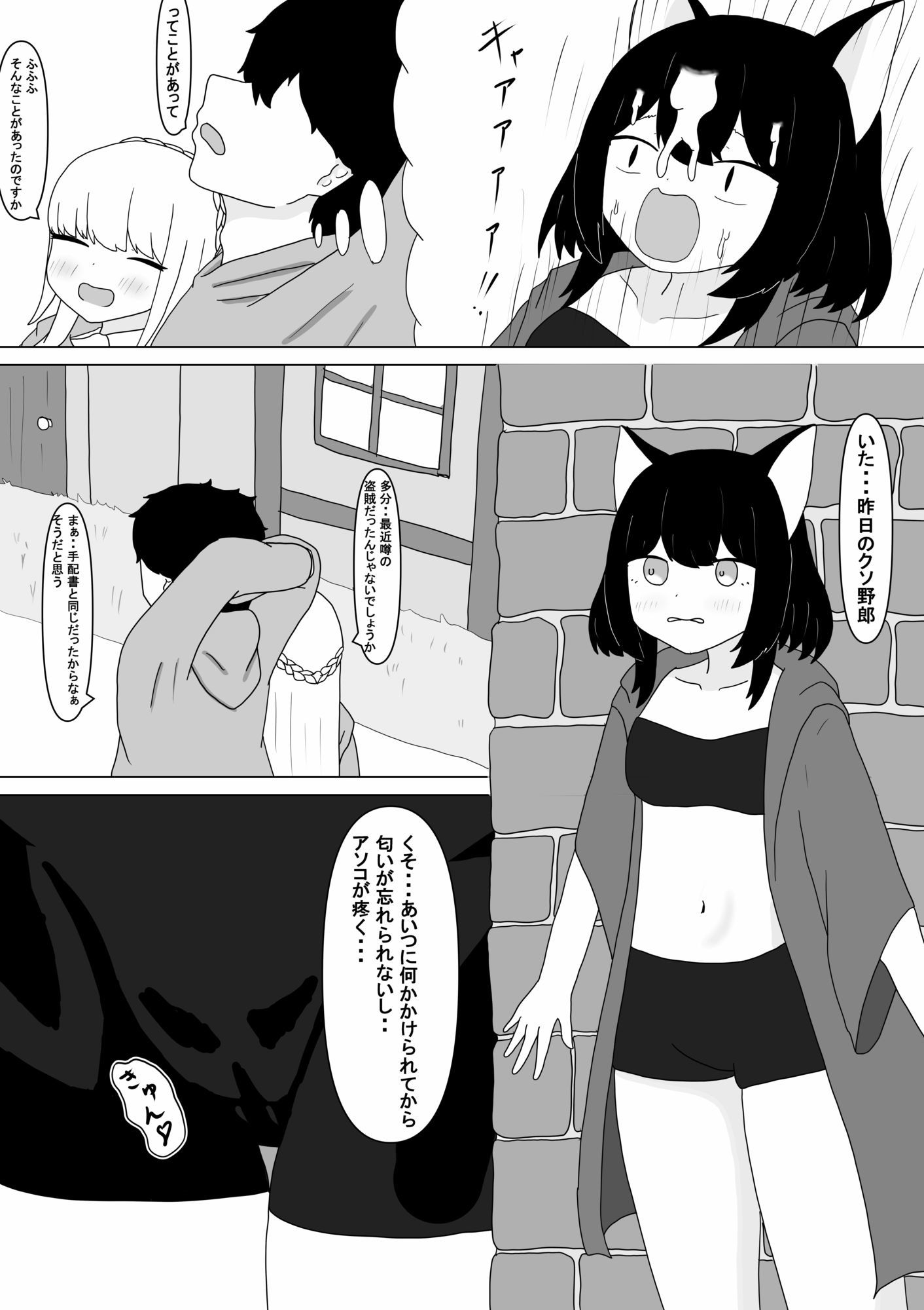 異世界遊惰2_4