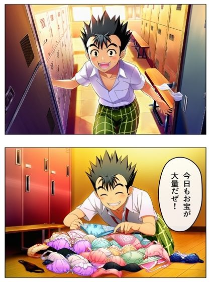 新・猿山無双  時間停止編 108p（あとがき1pおまけ1p） 画像2