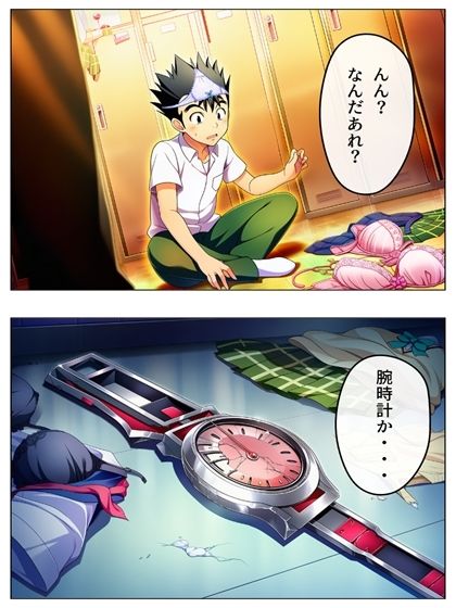 新・猿山無双  時間停止編 108p（あとがき1pおまけ1p） 画像3