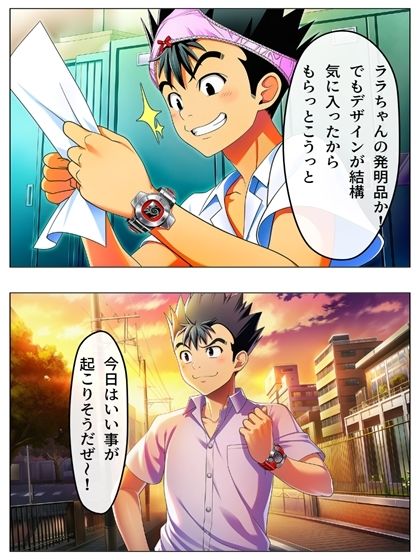 新・猿山無双  時間停止編 108p（あとがき1pおまけ1p） 画像5