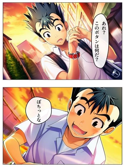 新・猿山無双  時間停止編 108p（あとがき1pおまけ1p） 画像6