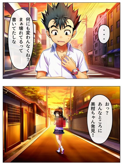 新・猿山無双  時間停止編 108p（あとがき1pおまけ1p） 画像7