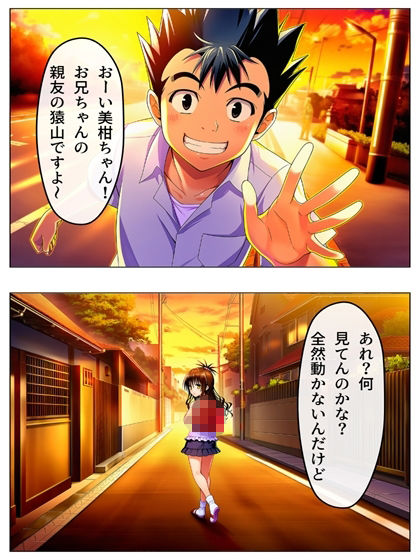 新・猿山無双  時間停止編 108p（あとがき1pおまけ1p） 画像8