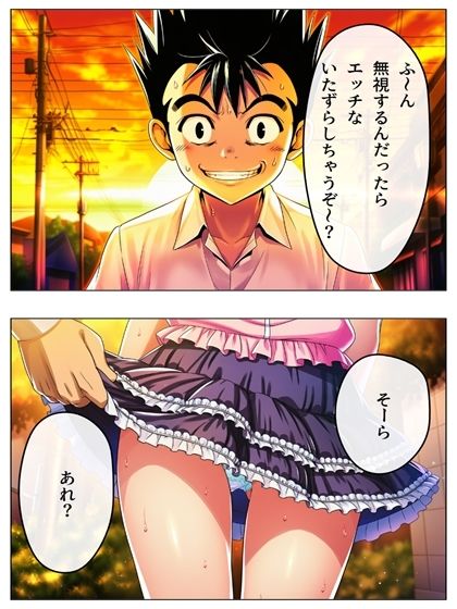 新・猿山無双  時間停止編 108p（あとがき1pおまけ1p） 画像9