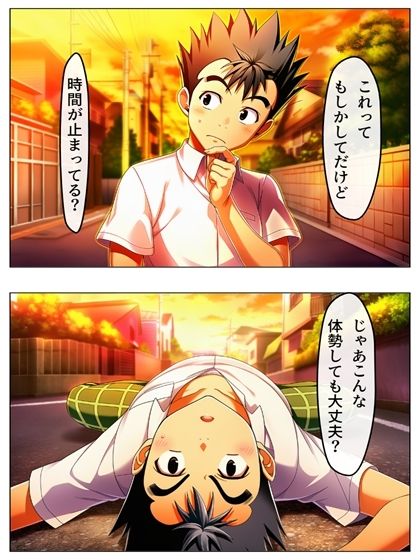 新・猿山無双  時間停止編 108p（あとがき1pおまけ1p） 画像10
