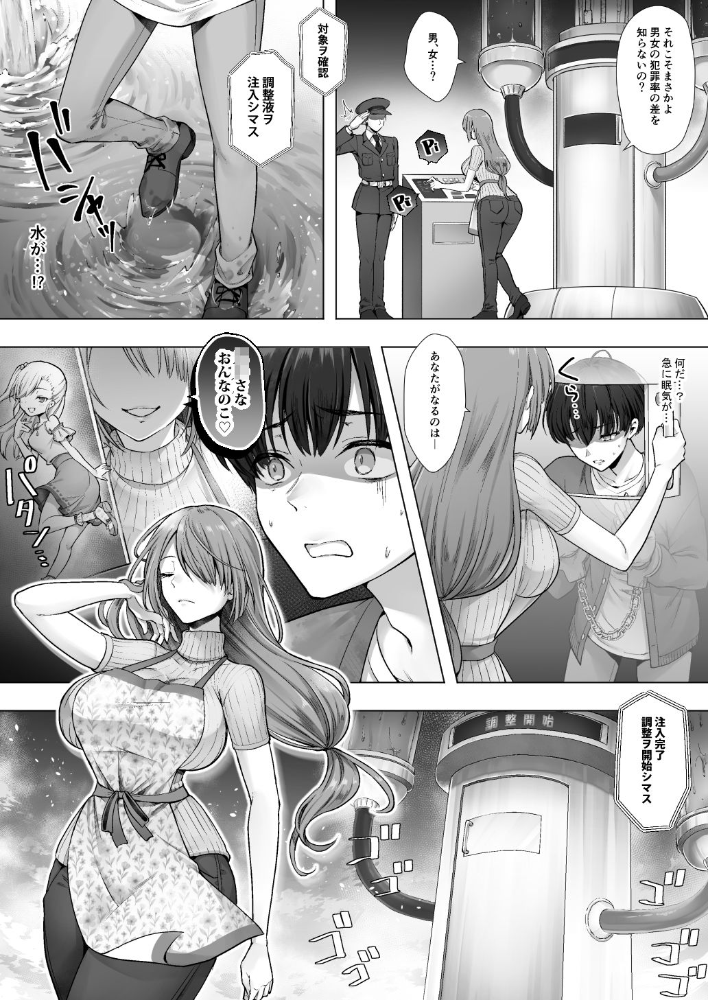 おてんばでかわいいおんなのこ♀になろうね