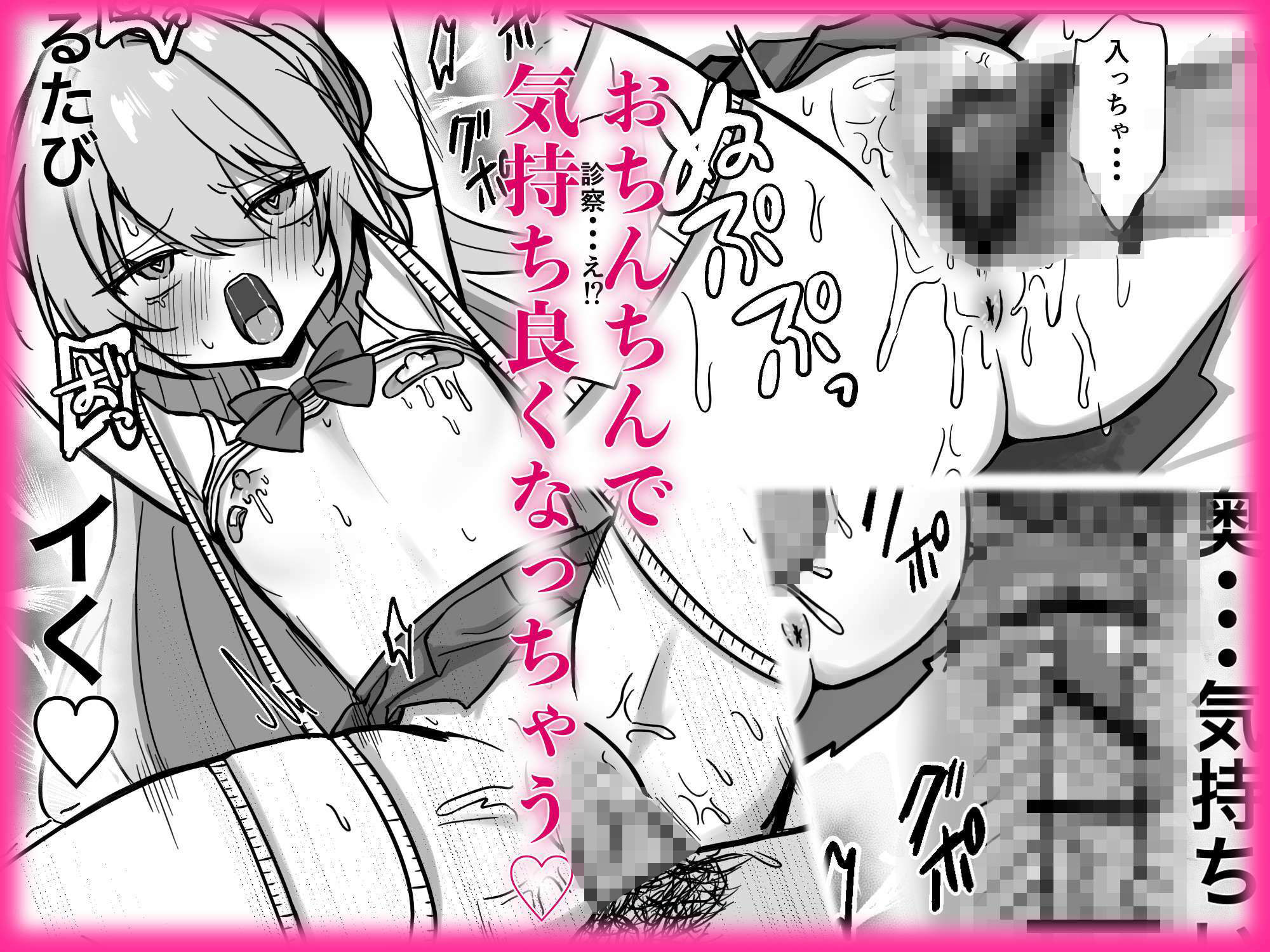 これって本当に健康診断なんですか？のサンプル画像6