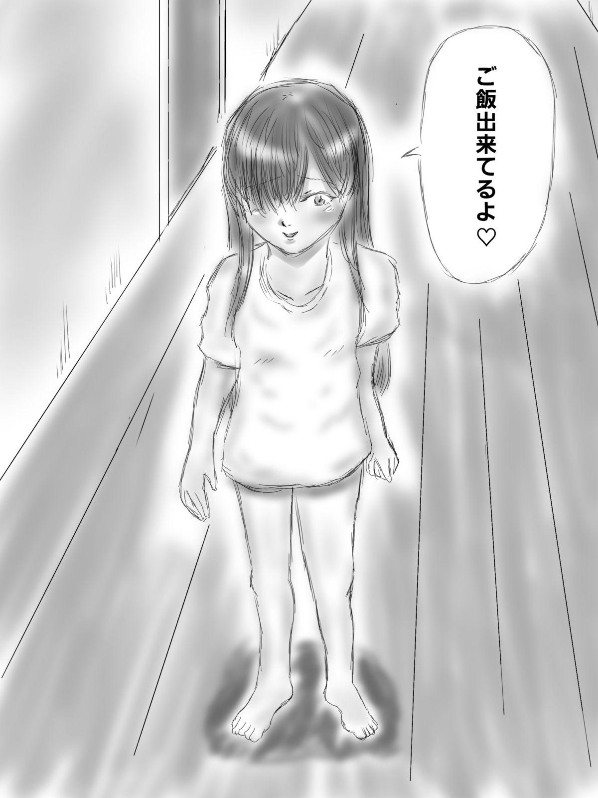 依存性な妹を〇ませた話のサンプル画像4