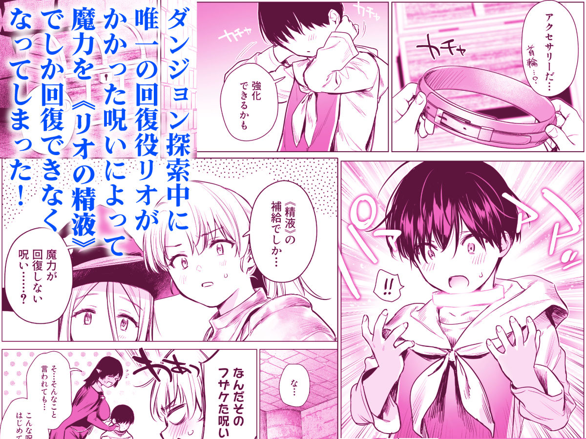 異世界ハーレムダンジョン性活 サンプル画像