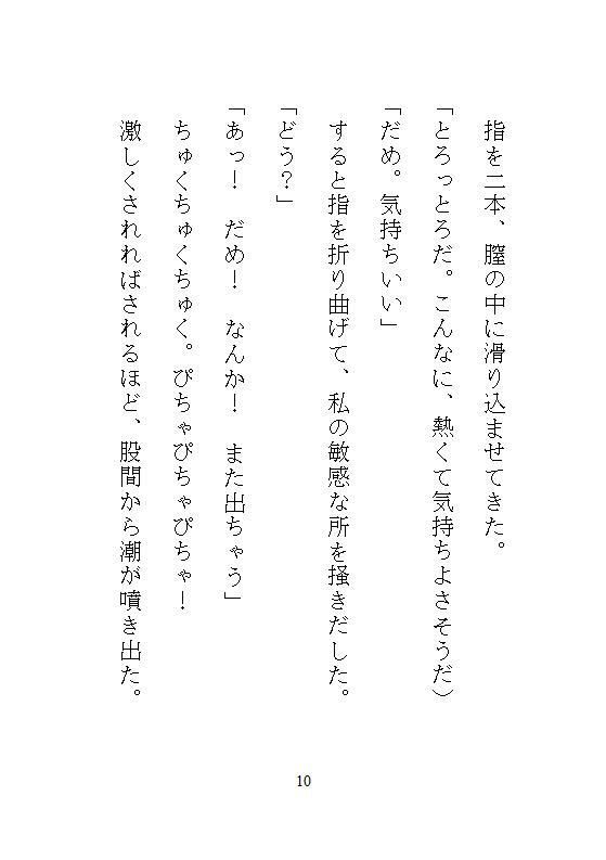 ハイスペ義兄の絶頂管理飼育、吊り下げクリトリス攻めで廃人に堕ち、後輩とのビデオ通話中に強●絶頂させられる地味な私 画像7