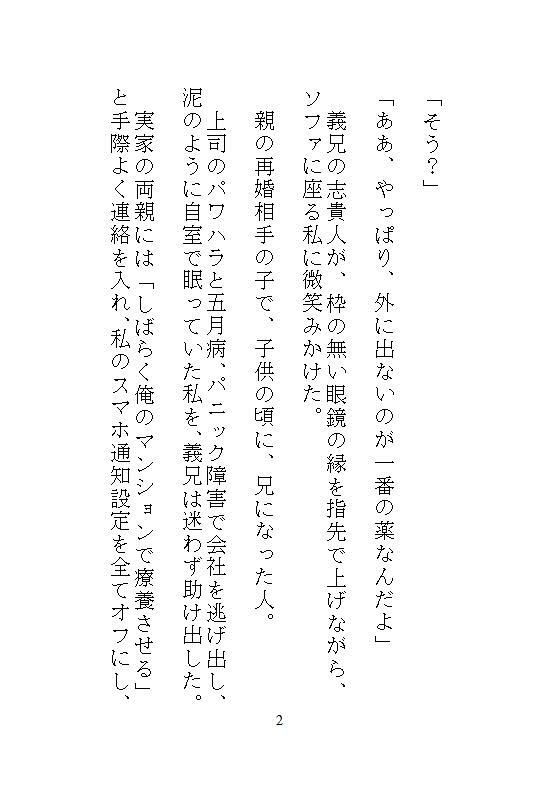 ハイスペ義兄の絶頂管理飼育、吊り下げクリトリス攻めで廃人に堕ち、後輩とのビデオ通話中に強●絶頂させられる地味な私 画像9