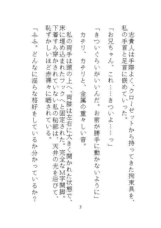 ハイスペ義兄の絶頂管理飼育、吊り下げクリトリス攻めで廃人に堕ち、後輩とのビデオ通話中に強●絶頂させられる地味な私 画像10
