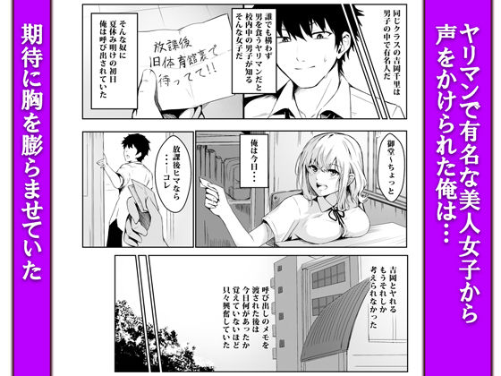 【無料エロ漫画】d_768110 偶然告ってきた後輩JKをハメ倒した話(すぱいらる)