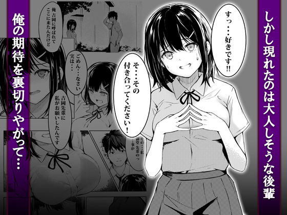 【無料エロ漫画】d_768110 偶然告ってきた後輩JKをハメ倒した話(すぱいらる)