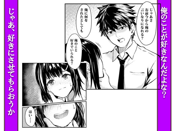 【無料エロ漫画】d_768110 偶然告ってきた後輩JKをハメ倒した話(すぱいらる)