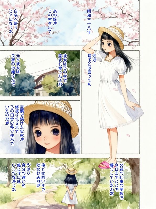 昭和浪漫その弐～想い出～_1