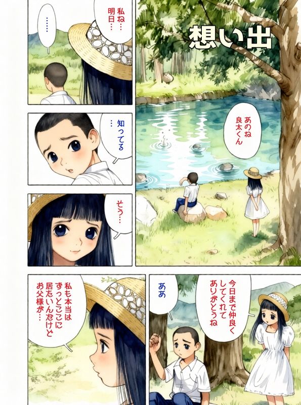 昭和浪漫その弐～想い出～_2