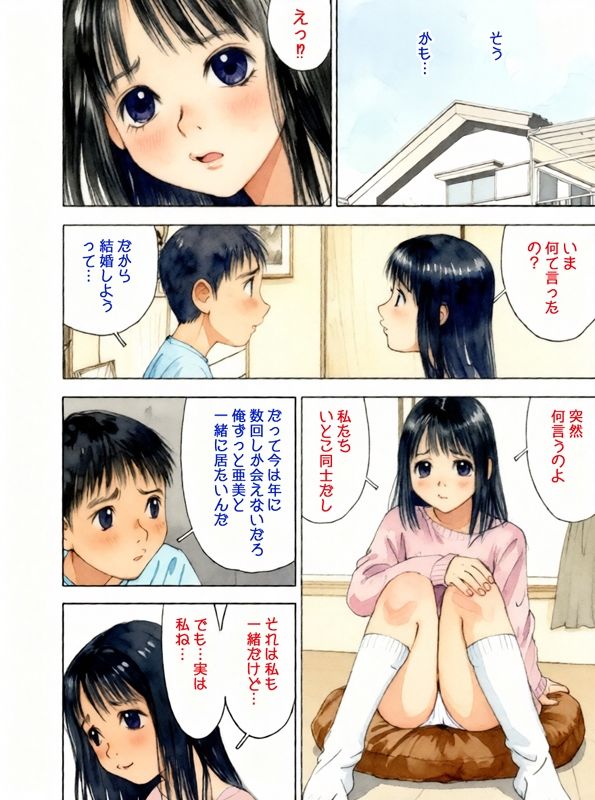 昭和浪漫その弐～想い出～_6