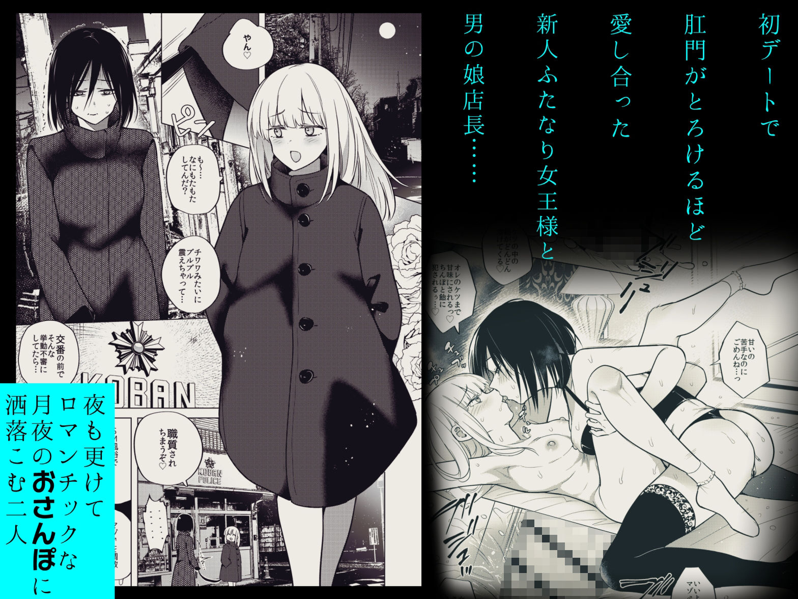 適性0のふたなり女王様3.5-御法度！地獄の逆アナル露出徘徊-_1