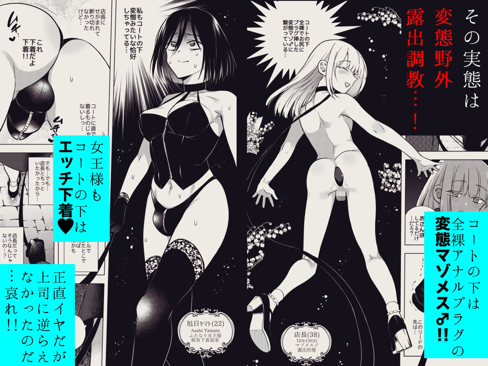 適性0のふたなり女王様3.5-御法度！地獄の逆アナル露出徘徊-_2
