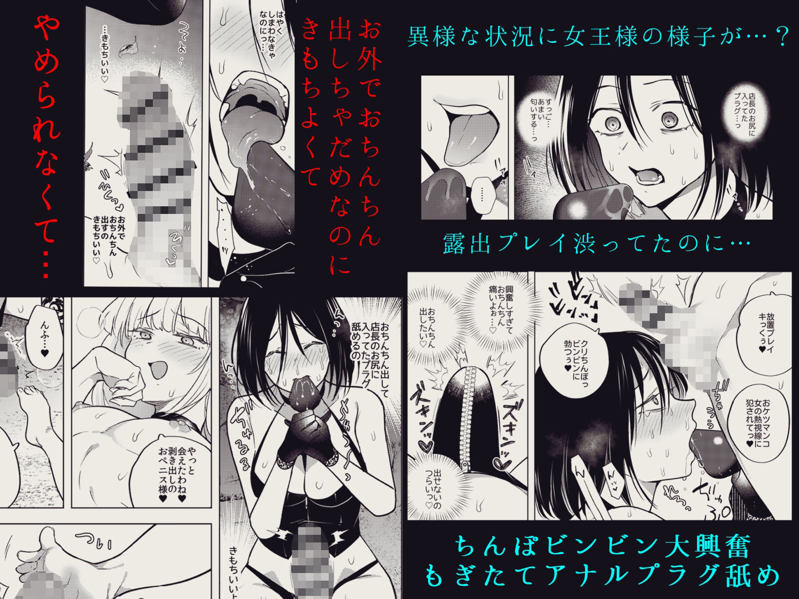 適性0のふたなり女王様3.5-御法度！地獄の逆アナル露出徘徊-_4