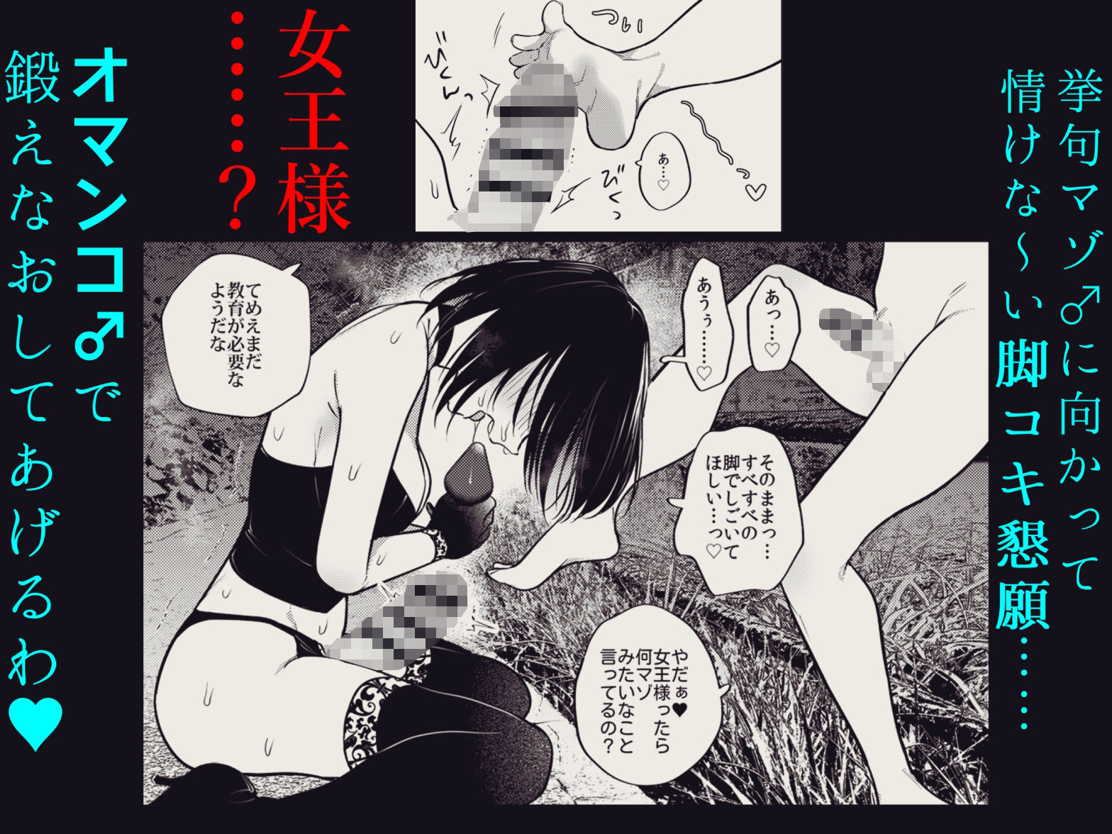 適性0のふたなり女王様3.5-御法度！地獄の逆アナル露出徘徊-_5