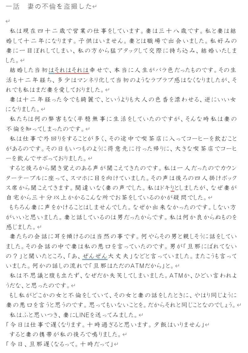 濃密の時 画像1