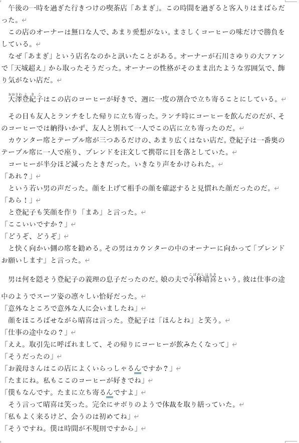 娘の夫を寝取る母 画像1
