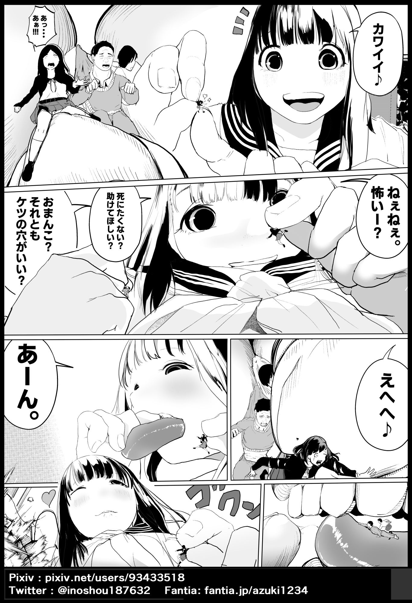 ガチャを引く。そして ちっさいおじさんを拾う。 パート9_2