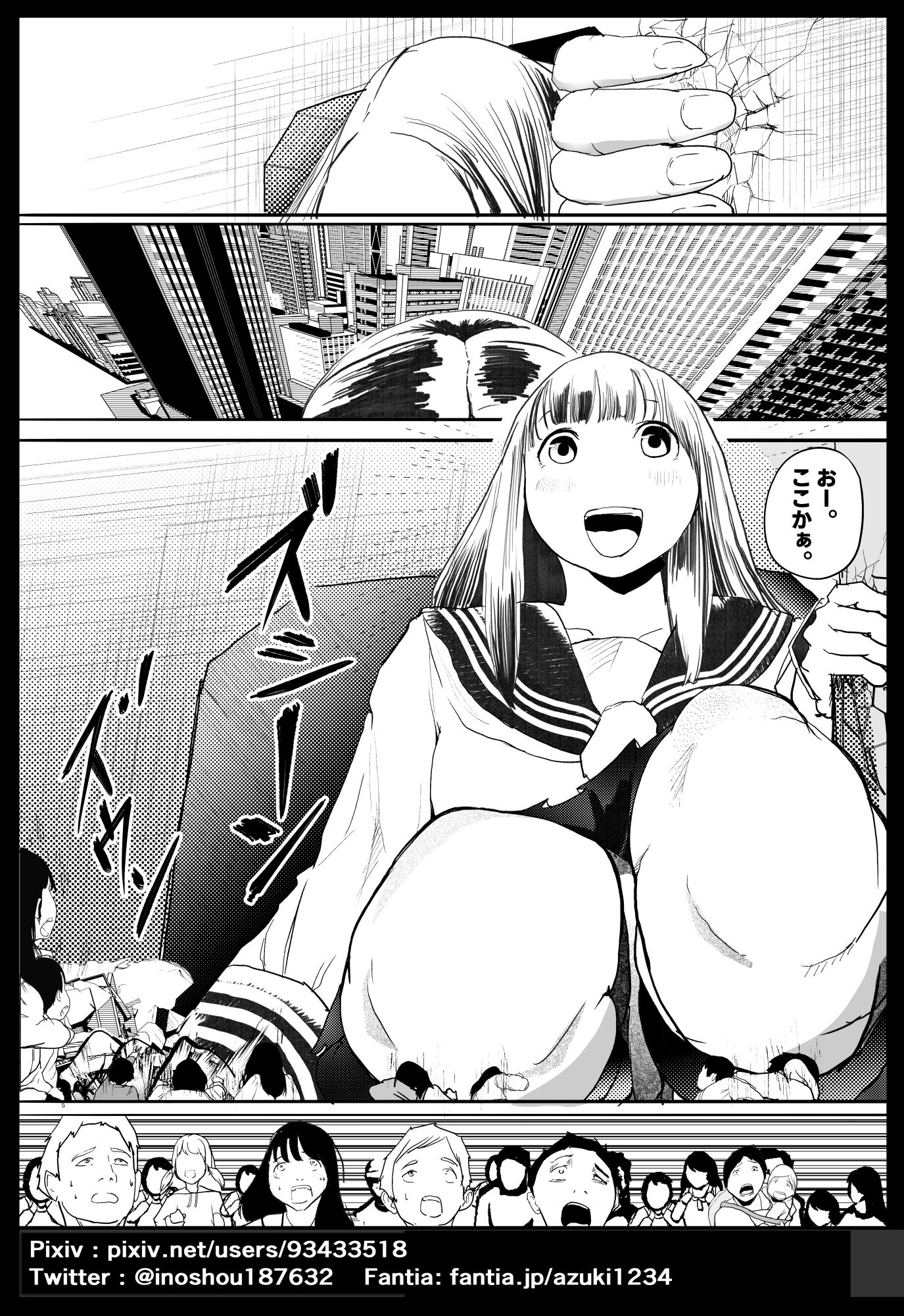 ガチャを引く。そして ちっさいおじさんを拾う。 パート9_5