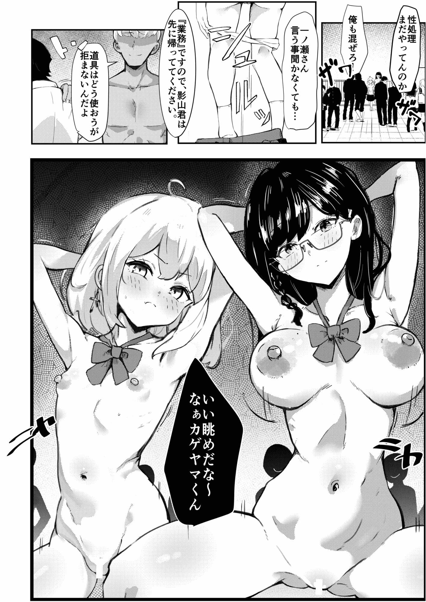 完璧な性処理係、不完全な恋をする 画像4