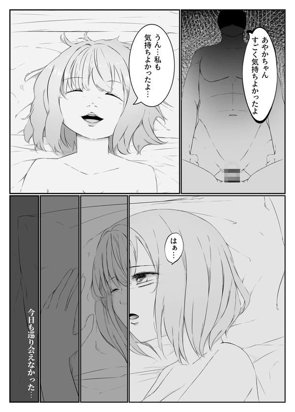 童顔少女は穴を埋める_4