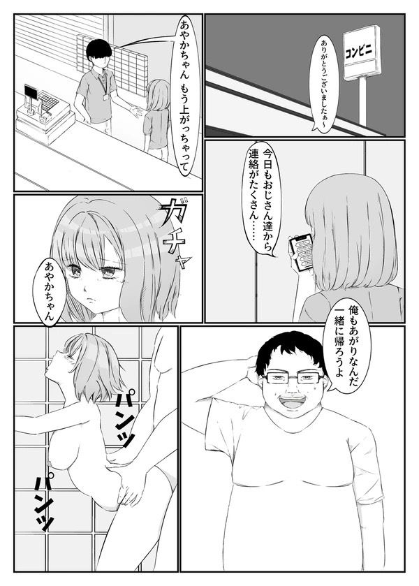 童顔少女は穴を埋める_5