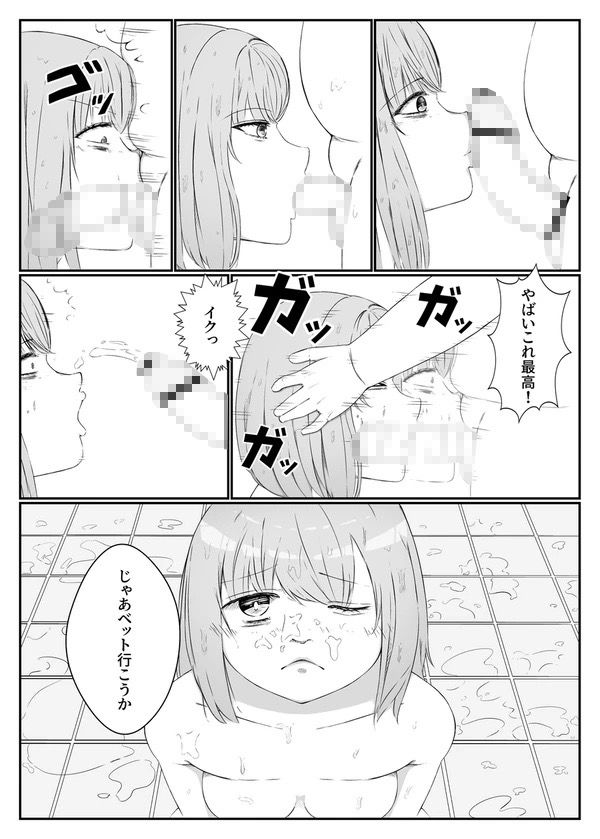 童顔少女は穴を埋める_7