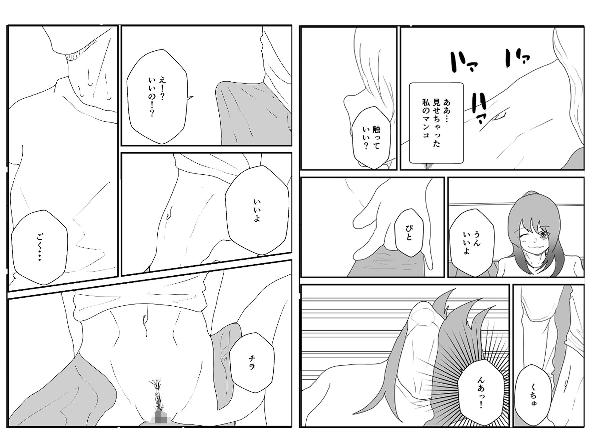 下着忘れて登校しちゃった件 画像3