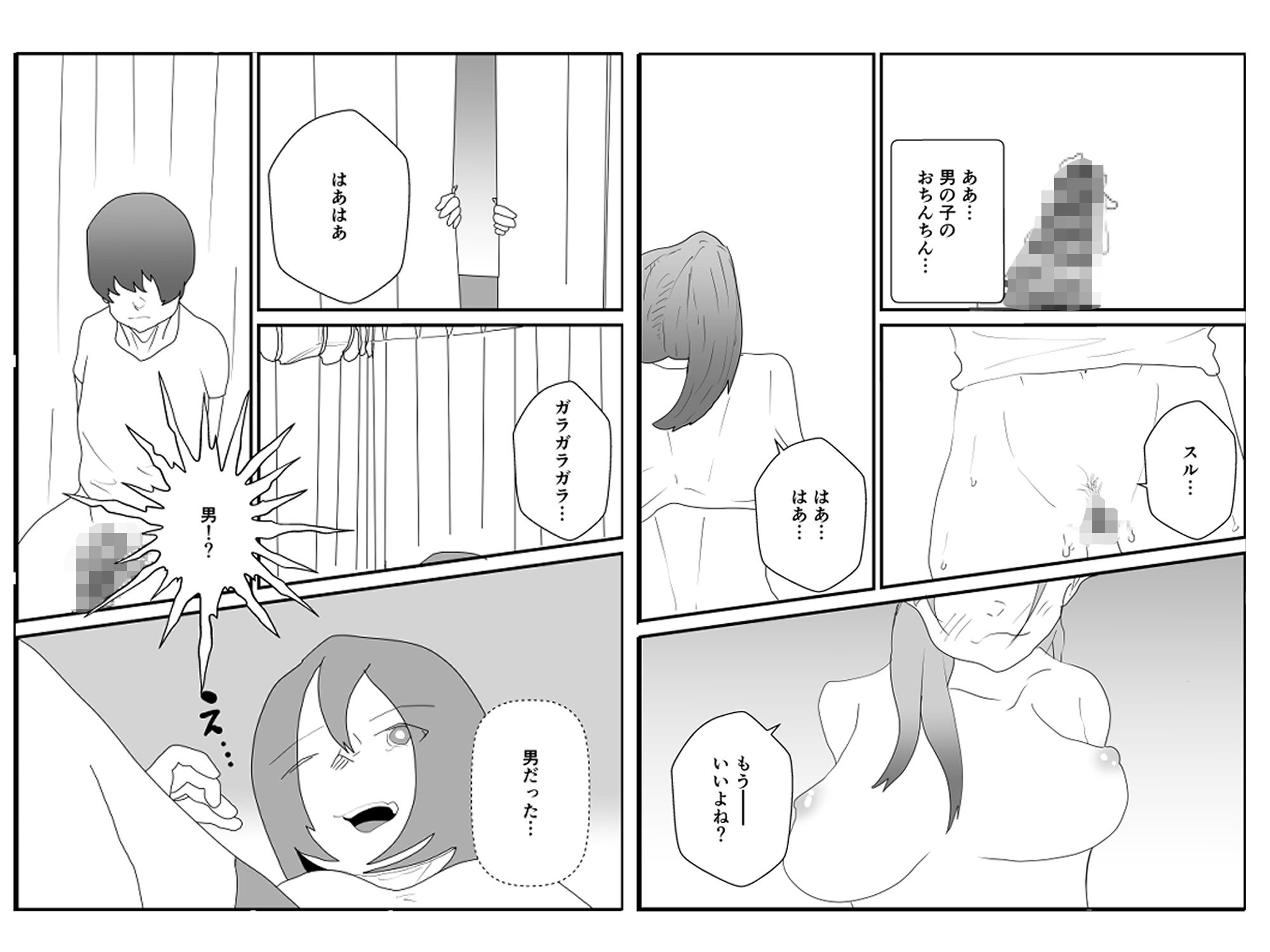 下着忘れて登校しちゃった件 画像4