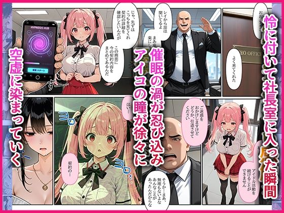 デビューは悪夢のはじまり13 〜アイコちゃんと絶頂卒業式！堕落したアイドルの公開陵●ライブ編〜 画像3